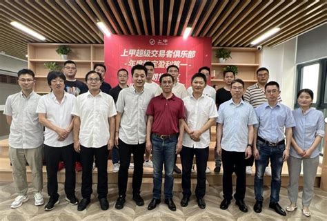 上甲·超级交易者俱乐部杭州站正式揭牌 迈入期货交易者社区生态新征程-新闻频道-和讯网
