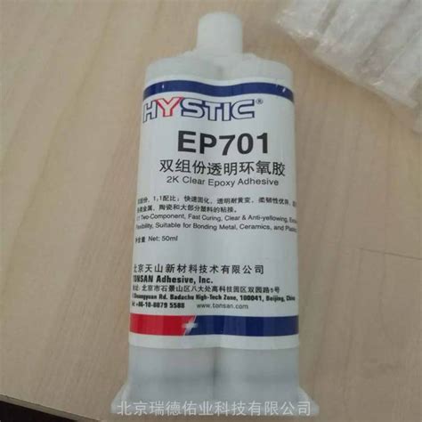 HYSTIC海斯迪克EP701环氧胶粘剂 环氧胶结构胶 双组份结构胶