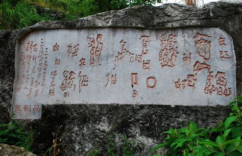 贵州深山红崖天书：神秘字符破解了六百年，悬赏百万至今依旧无解
