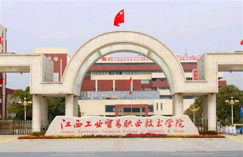 广西工业技师学院