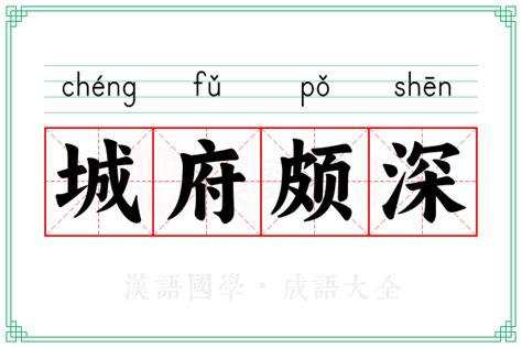 真正城府深的人，往往有三个特征，快看看你身边有吗？__凤凰网