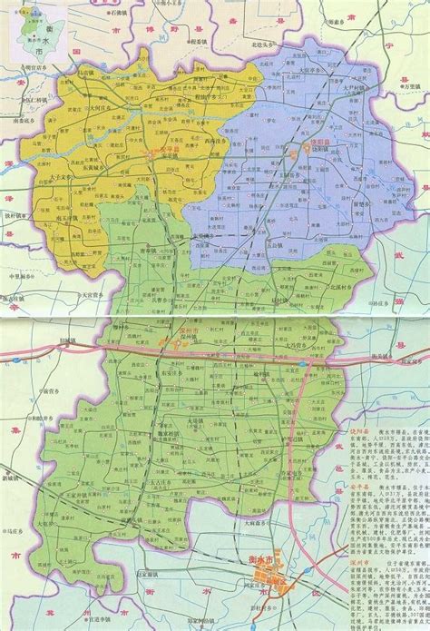 安平县分村地图,安平各村,河北安平县并村规划图_大山谷图库
