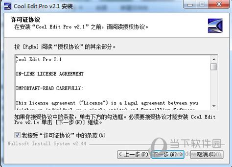 cool edit pro2.1汉化破解版|Cool Edit Pro V2.1 简体中文版下载_当下软件园