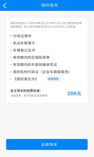天津交警app官方版下载-天津交警app掌上路路通下载v3.5.8 安卓版-当易网
