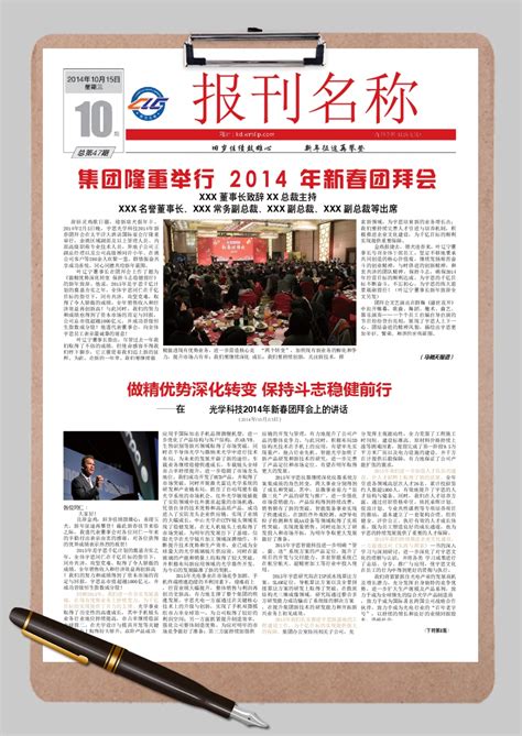 53BK报刊网_电子报纸期刊在线阅读(含教程) – 科技师
