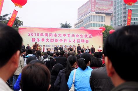 2023年湖南衡阳高新区公开招聘普通教师63名公告（4月29日起报名）