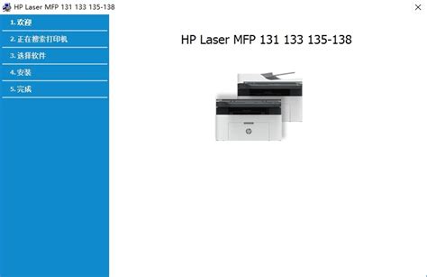 惠普m1132驱动最新版下载-惠普m1132打印机驱动完整版 - 极光下载站