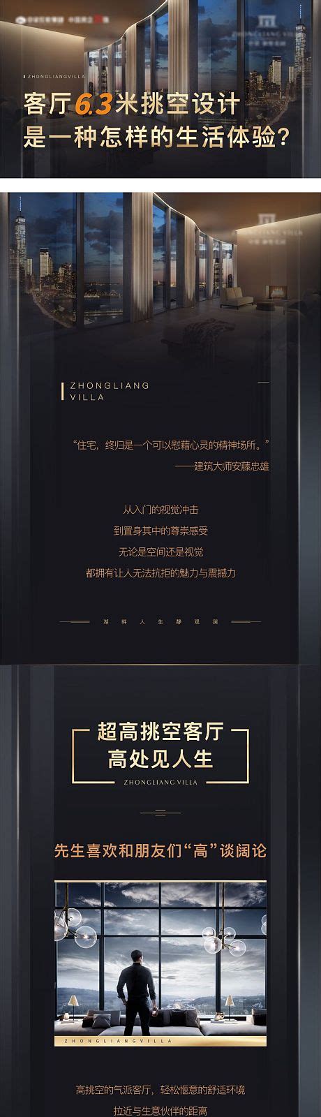 新中式房地产软文海报图片下载_红动中国