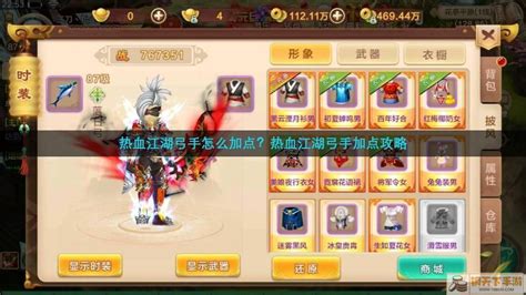 热血江湖手游骑战和化形系统详解与攻略 - 07073手机游戏