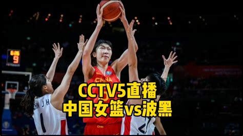 2022女篮世界杯决赛中国对阵美国直播观看入口：CCTV5、央视频app、腾讯视频-闽南网