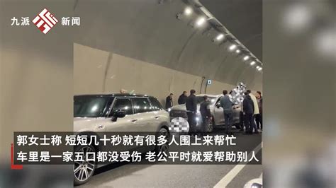高速隧道车辆侧翻过往司机喊号子救援，拍摄者：车内一家五口都没受伤_手机新浪网