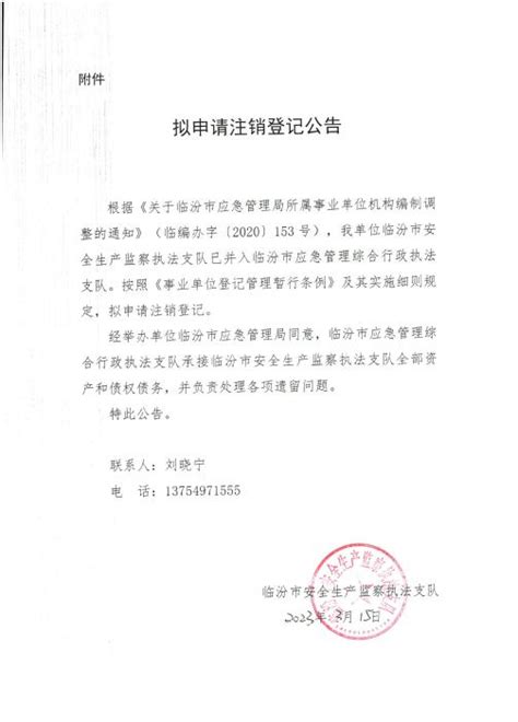 关于张霞军等同志职务任免的通知 - “三重一大”公示 - 丹阳市人民医院
