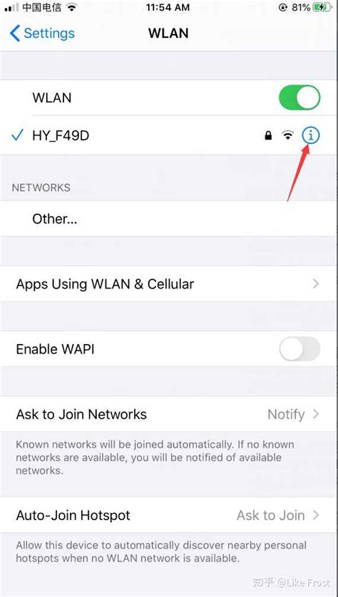 苹果手机怎么查看已连接的wifi密码? - 知乎