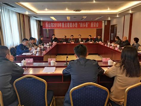中国人民政治协商会议乐山市委员会
