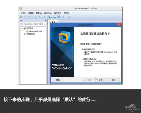 VMware (虚拟机) Workstation 6.0 绿色精简中文版 | 异次元软件下载