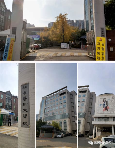 韩国艺术类大学排名