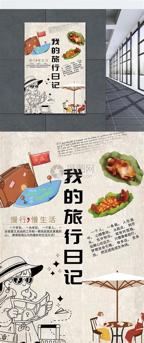 日本手绘旅行日记|插画|艺术插画|biangxiaoxi - 原创作品 - 站酷 (ZCOOL)