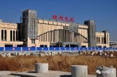 锦州北站变辽西第一大高铁站！扩大建筑面积！一城三站|高铁|客运_新浪新闻