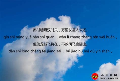诗家夫子王昌龄，一首出塞，唐人七绝的压卷之作