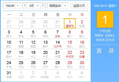 万年历老黄历星座查询，农历黄道吉日查询