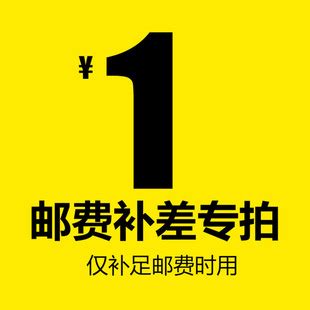 商品补 差 价用邮 费补 差 价拍链接补链接专用补链接专用链接补-阿里巴巴