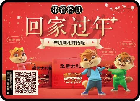 三只松鼠7.12上市周年庆 打响全域营销第一战_特别报道_威易网