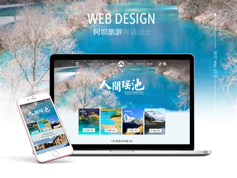旅游网站设计-首页|website|corporation homepage|lmguang_Original作品-站酷ZCOOL