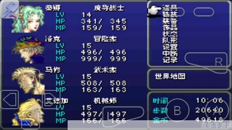 最终幻想1+2汉化版ROM|GBA最终幻想1+2 中文版下载 - 跑跑车主机频道