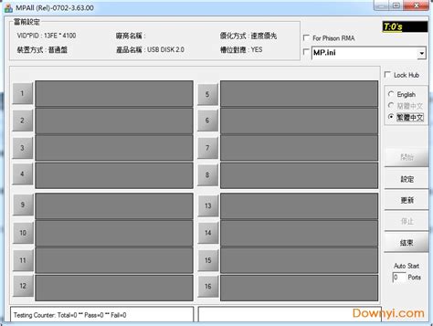 群联ps2251-67量产工具下载-phison ps2251-67量产工具下载v3.63 中文汉化版-当易网