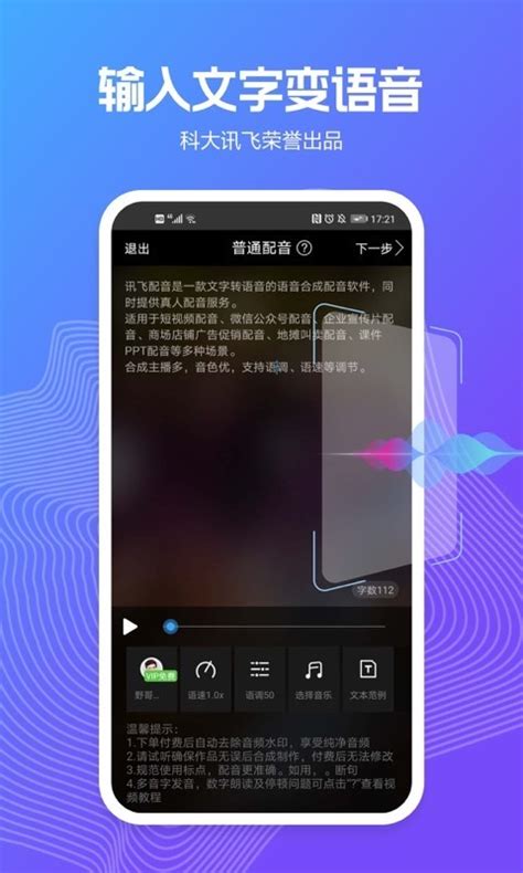 趣配音消音视频app-趣配音中文版-趣配音app下载免费官方版2024