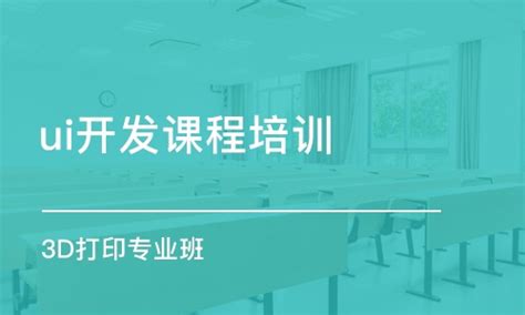 建筑可视化就业班-北京火星人教育机构最新课程