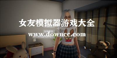 最新虚拟女友模拟器无限金币钻石版下载-虚拟女友模拟器中文版破解版下载v1.1.0 免费版-乐游网安卓下载