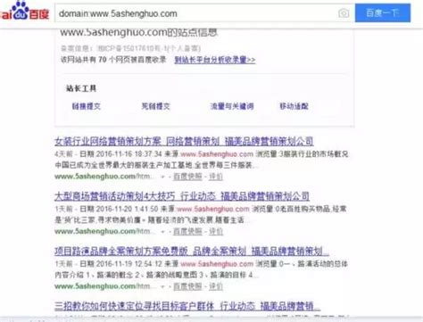SEO实战干货：独家揭秘内页快速收录排名-北京SEO技术服务中心