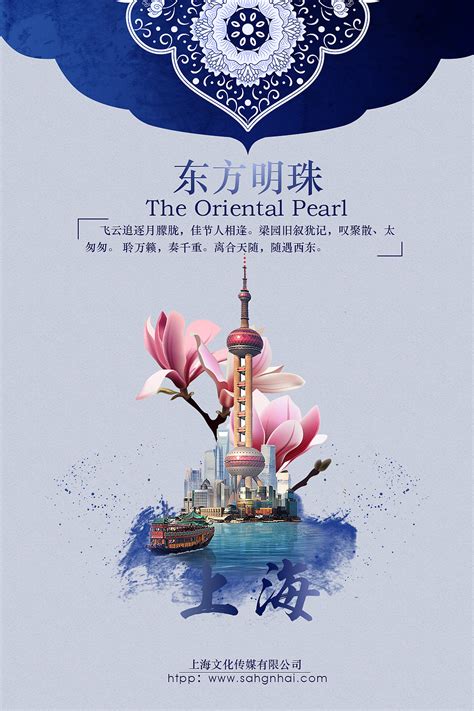城市海报——上海|平面|海报|兔牙锅锅 - 原创作品 - 站酷 (ZCOOL)