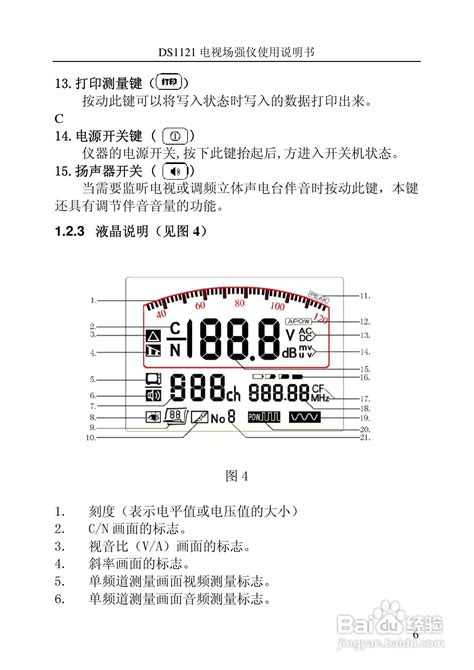 仪迪MN0201B程控耐压测试仪使用说明书:[2]-百度经验