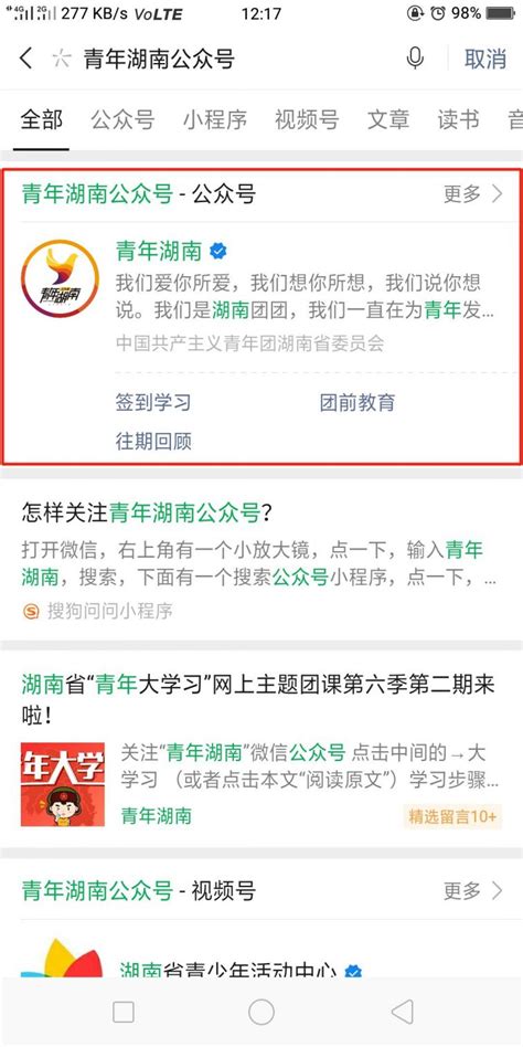 “国网湖南电力”微信公众号上线 权威发布信息_大湘网_腾讯网