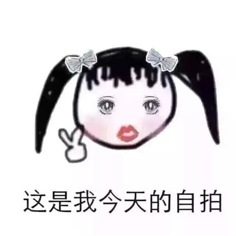 朋友圈专用吐槽配图图片 朋友圈专用吐槽配图图片