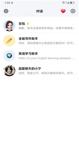 豆包app怎么用-抖音豆包app使用教程-玩爆手游网