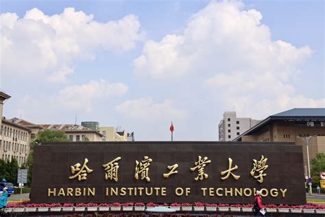 在哈尔滨工程大学（HEU）就读是怎样一番体验？ - 知乎