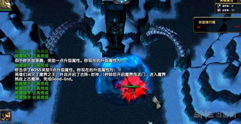 魔兽争霸3 新超越极限2.44Z终结版地图下载_war3新超越极限下载_单机游戏下载大全中文版下载_3DM单机
