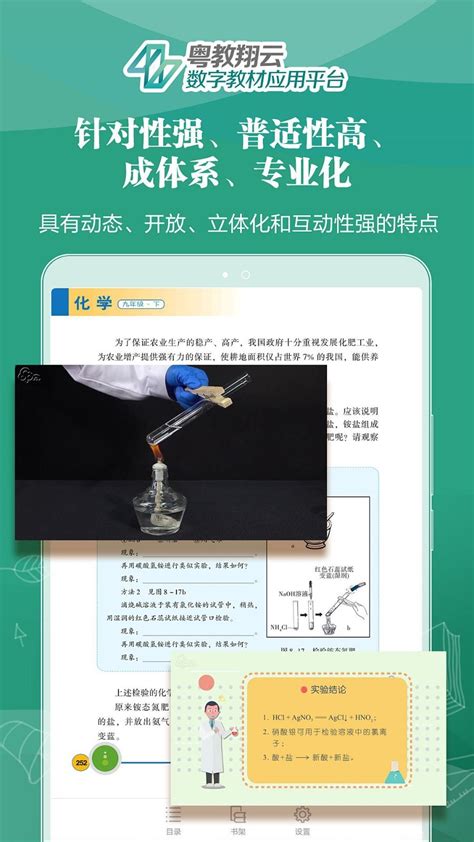 粤教翔云下载app学生版手机版2023最新免费安装(暂未上线)