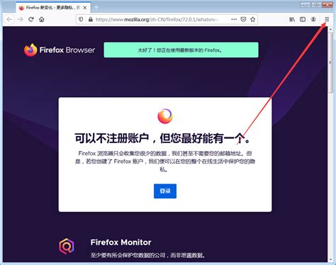 火狐浏览器如何设置中文-火狐浏览器设置中文教程
