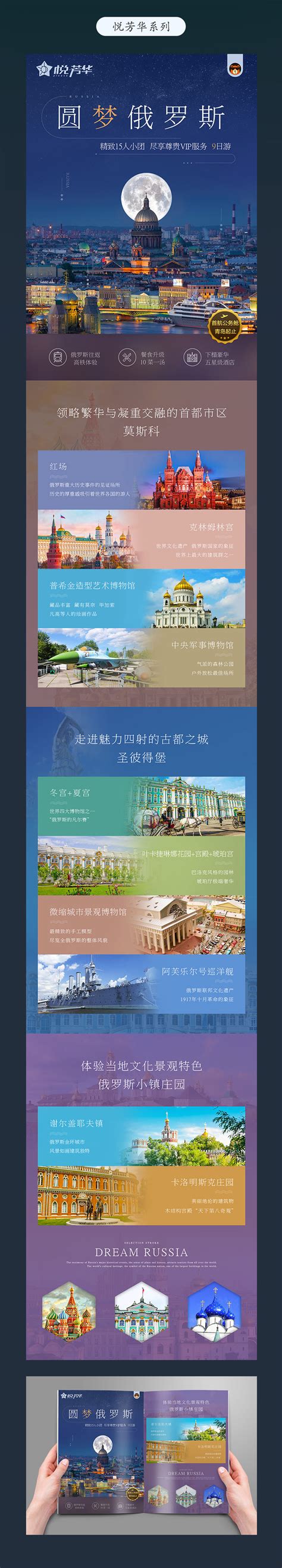 简约大气广西旅游宣传广告设计图片下载_红动中国