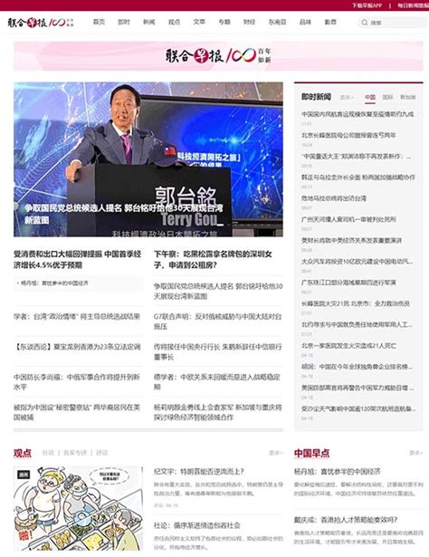 联合早报中文网手机版官网版下载-联合早报中文网下载安卓版4.14.0-都去下载