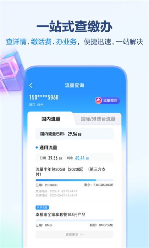 上海移动app官方版2024免费下载安装最新版(暂未上线)