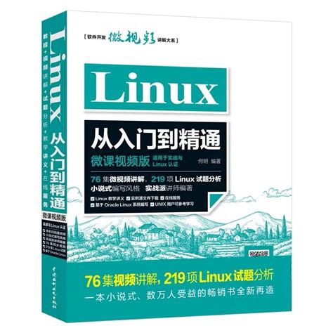 linux必读书籍