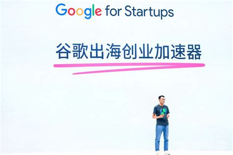 谷歌出海计划--广州站【B2B出海高峰论坛】 预约报名-易海创腾 | 广州唯一 Google 出海体验中心活动-活动行