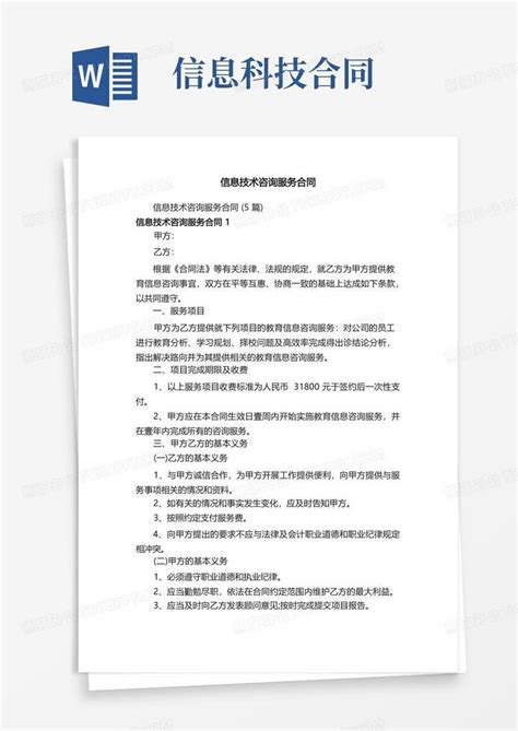 2015年度软件企业证明函-深圳四方精创资讯股份有限公司
