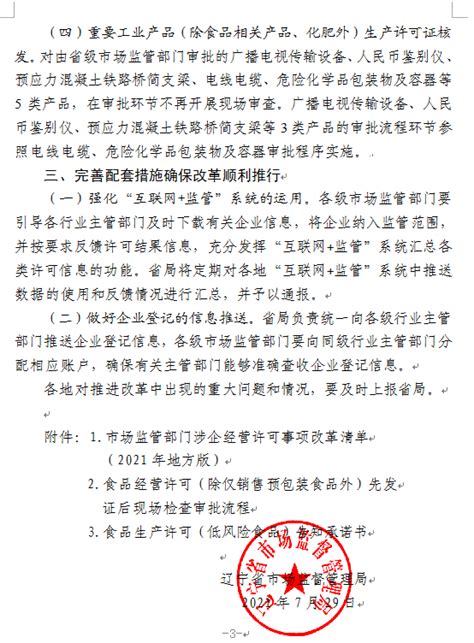 辽宁省沈阳市市场监督管理局抽检677批次食品 不合格15批次-中国质量新闻网