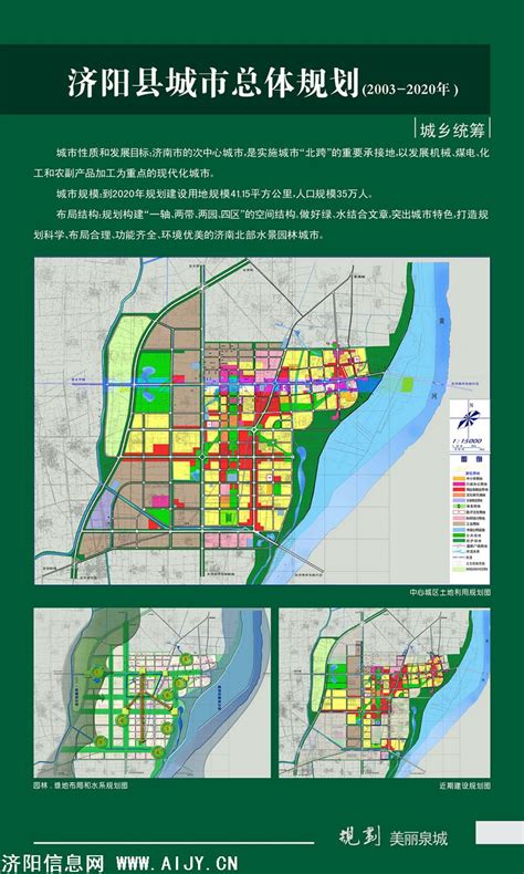 济阳新城区规划图,徐州新城区规划图(第12页)_大山谷图库